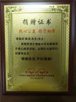“百名贛籍學(xué)子愛(ài)心助學(xué)活動(dòng)”捐贈(zèng)證書(shū)