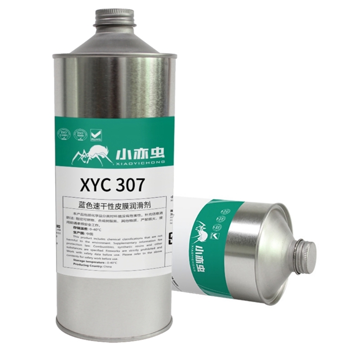 XYC 307 藍(lán)色速干性皮膜潤(rùn)滑劑