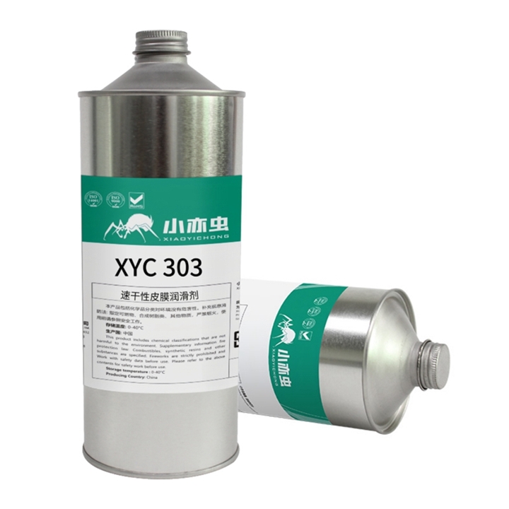 XYC 303 速干性皮膜潤(rùn)滑劑