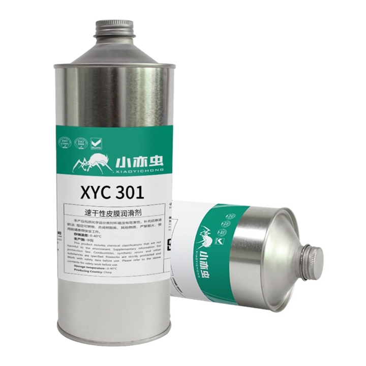 XYC 301 速干性皮膜潤(rùn)滑劑