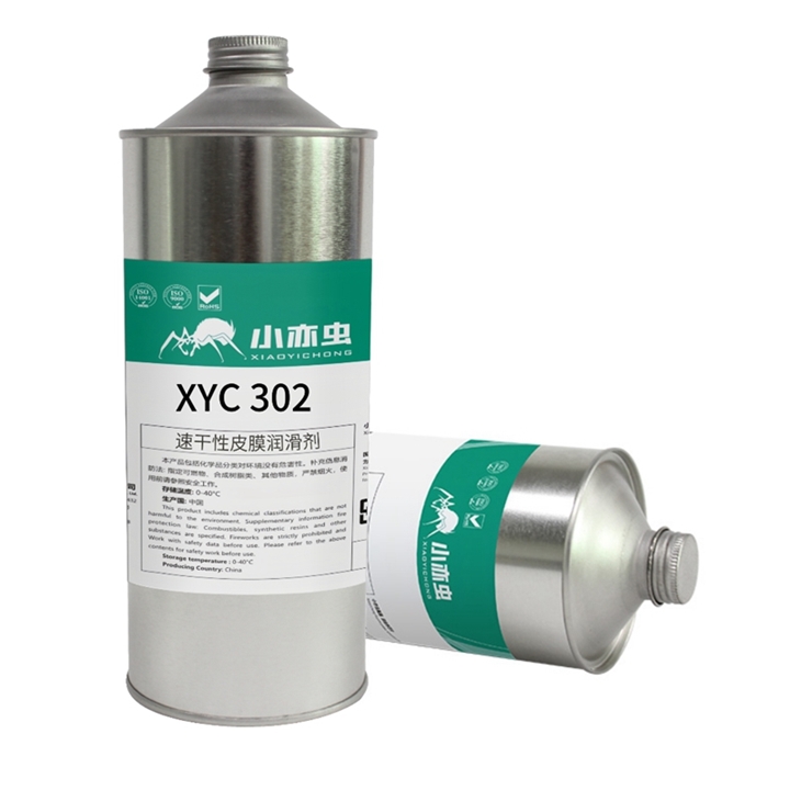 XYC 302 速干性皮膜潤(rùn)滑劑